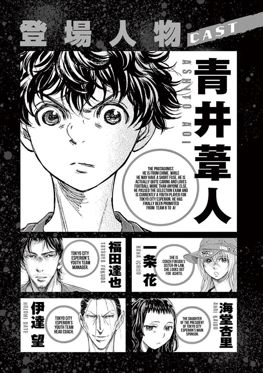 Ao Ashi Chapter 116 – Page 4