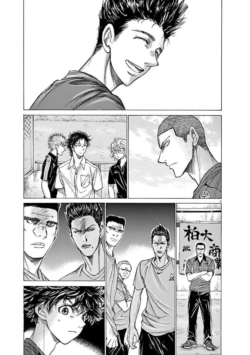 Ao Ashi Chapter 126 – Page 15
