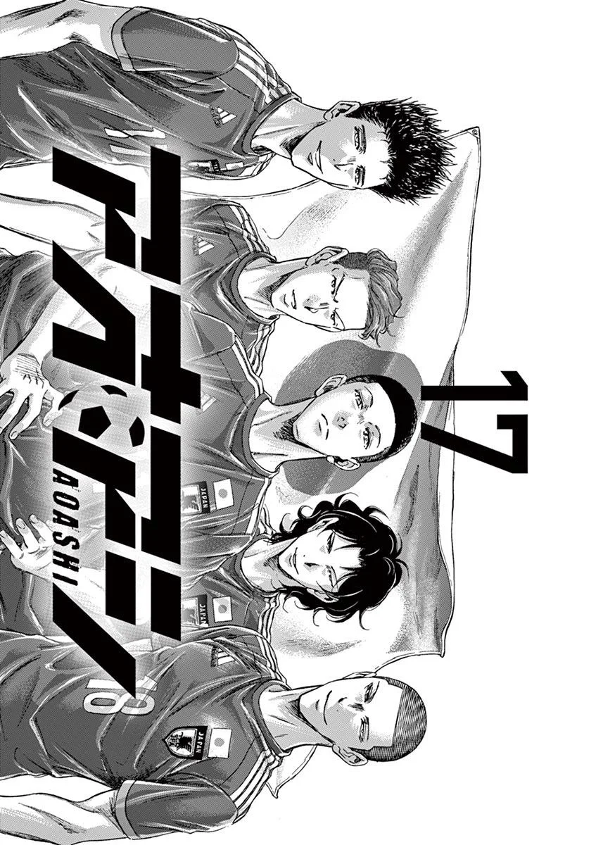 Ao Ashi Chapter 170 – Page 3