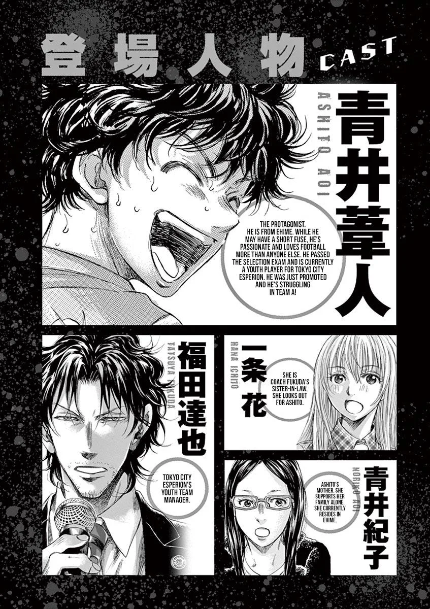 Ao Ashi Chapter 170 – Page 4