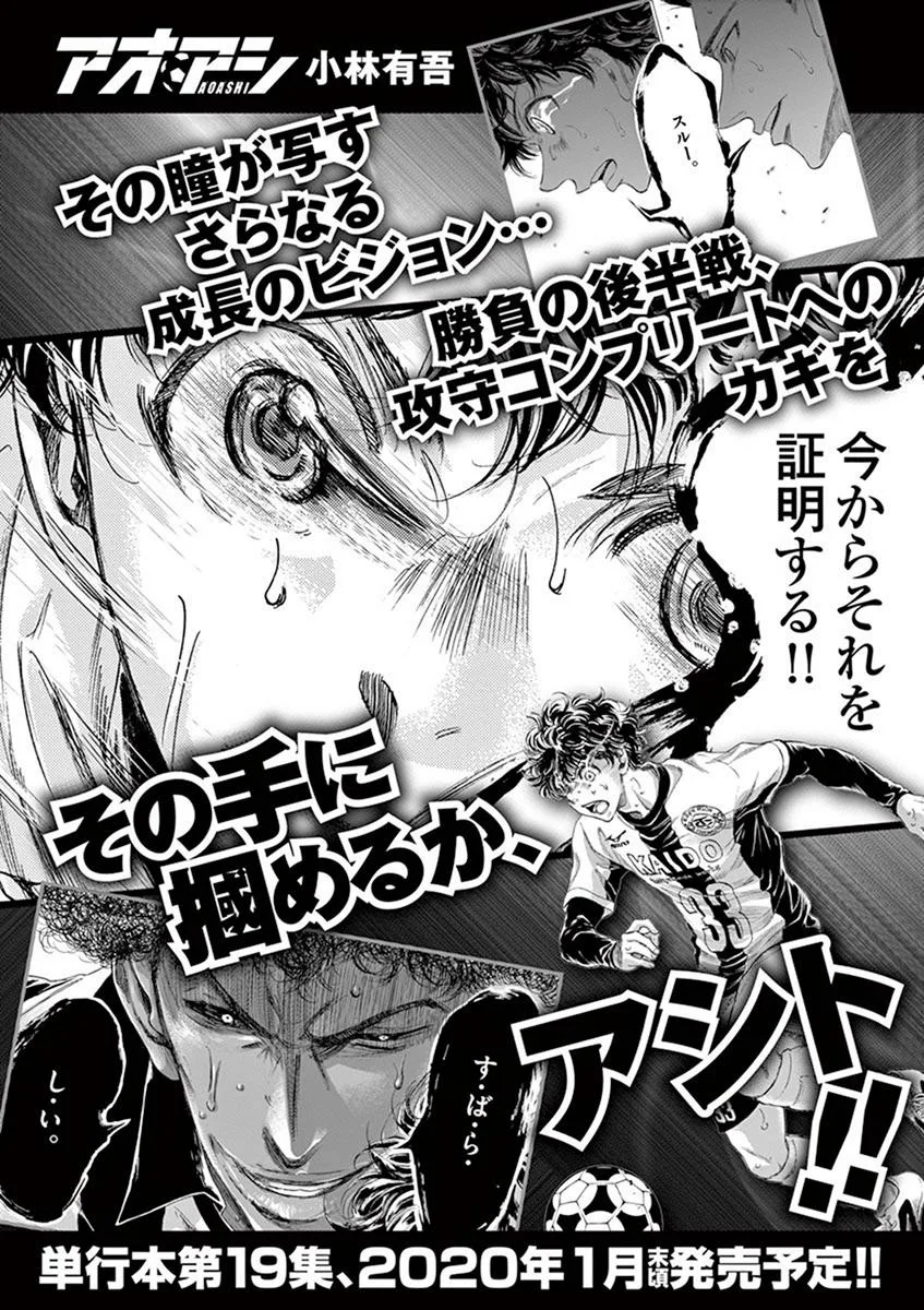 Ao Ashi Chapter 189 – Page 20