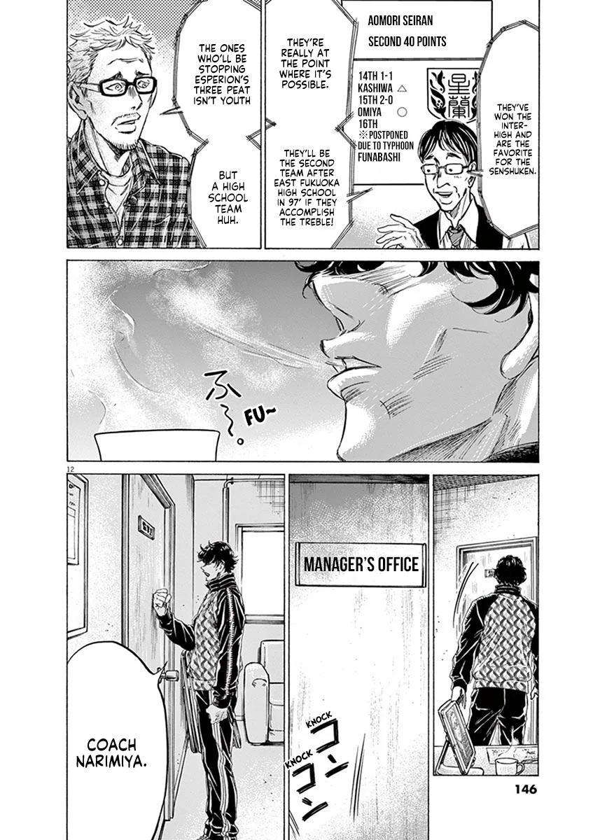 Ao Ashi Chapter 207 – Page 12