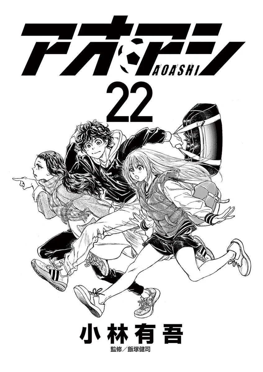 Ao Ashi Chapter 222 – Page 3