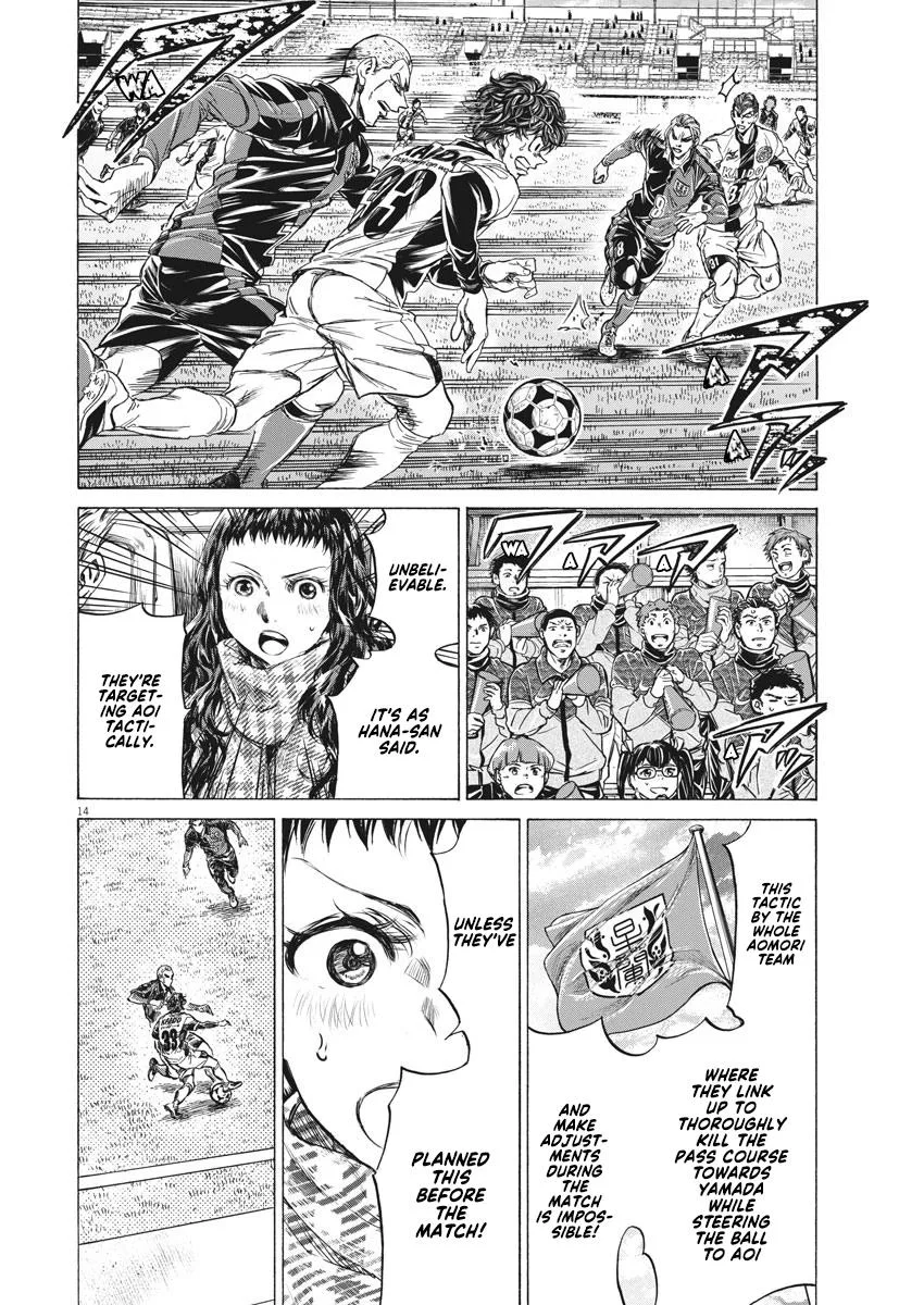 Ao Ashi Chapter 236 – Page 14