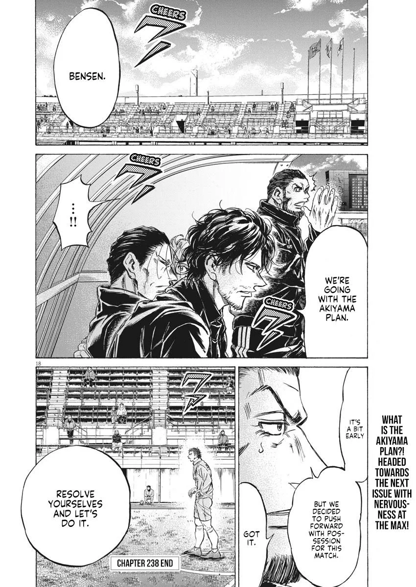 Ao Ashi Chapter 238 – Page 17