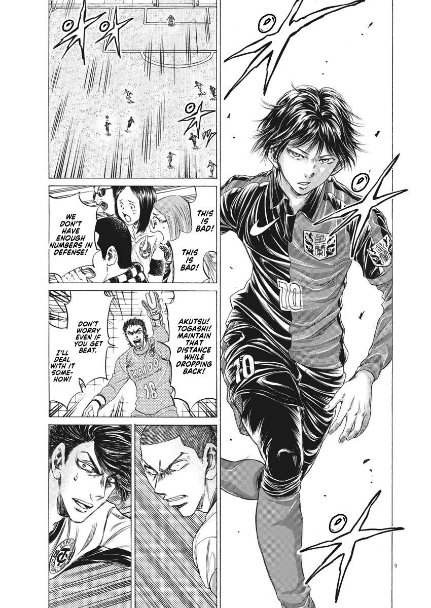 Ao Ashi Chapter 245 – Page 9
