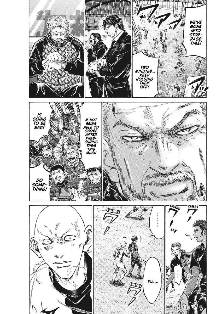 Ao Ashi Chapter 248 – Page 7