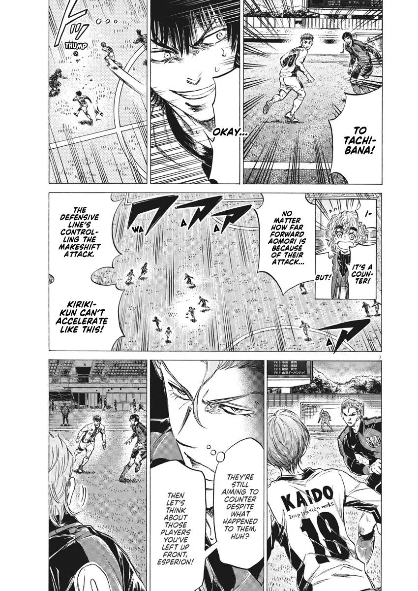 Ao Ashi Chapter 249 – Page 8