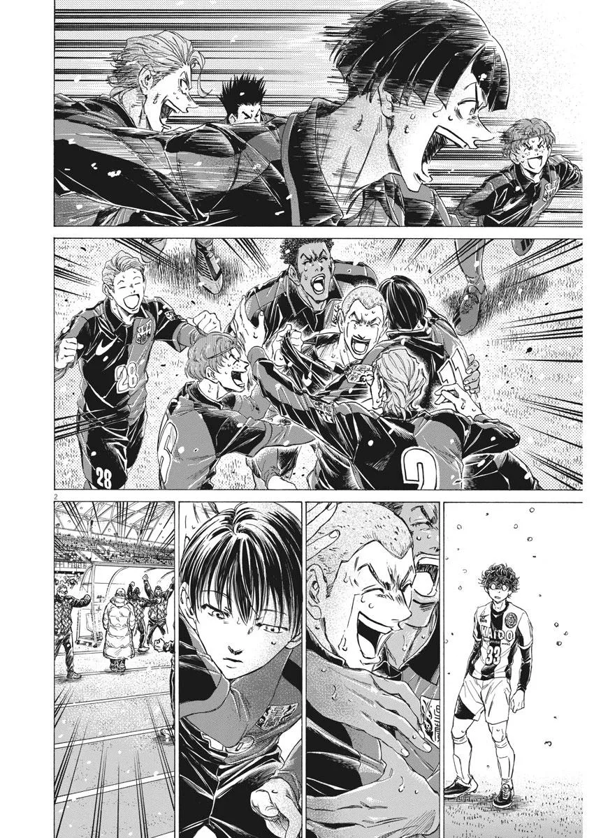 Ao Ashi Chapter 270 – Page 3