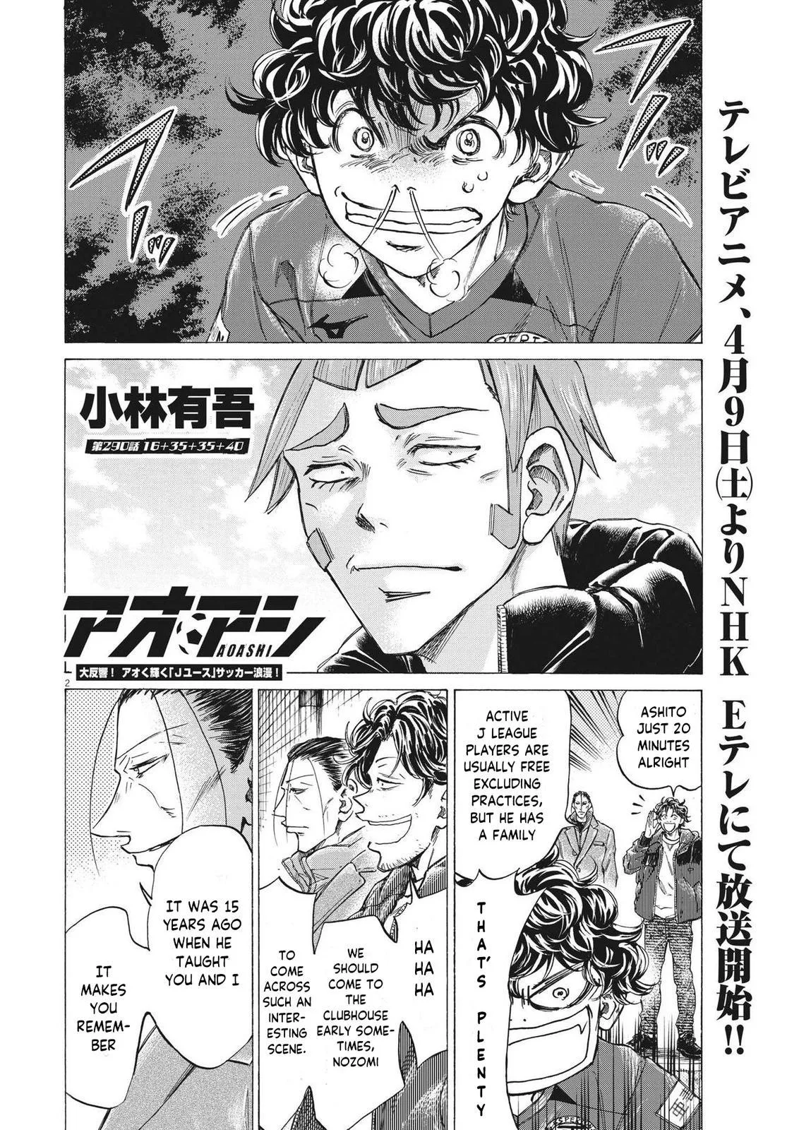 Ao Ashi Chapter 290 – Page 2
