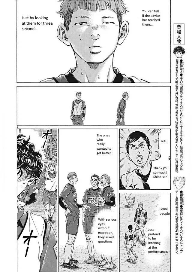 Ao Ashi Chapter 295 – Page 4