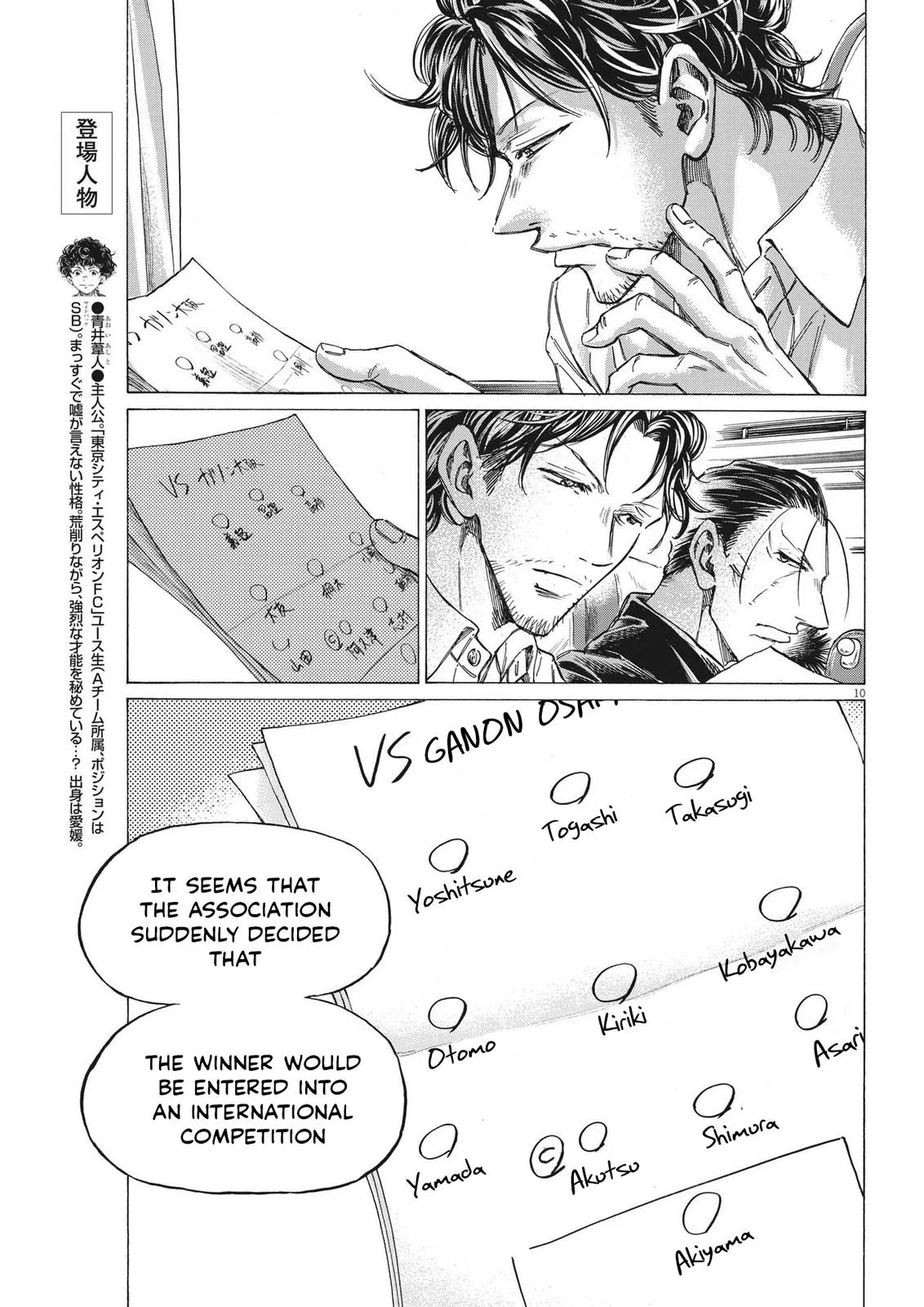 Ao Ashi Chapter 300 – Page 10