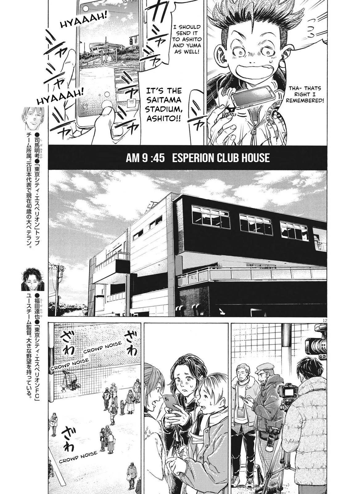 Ao Ashi Chapter 300 – Page 12