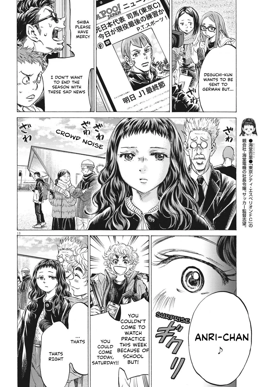 Ao Ashi Chapter 300 – Page 13