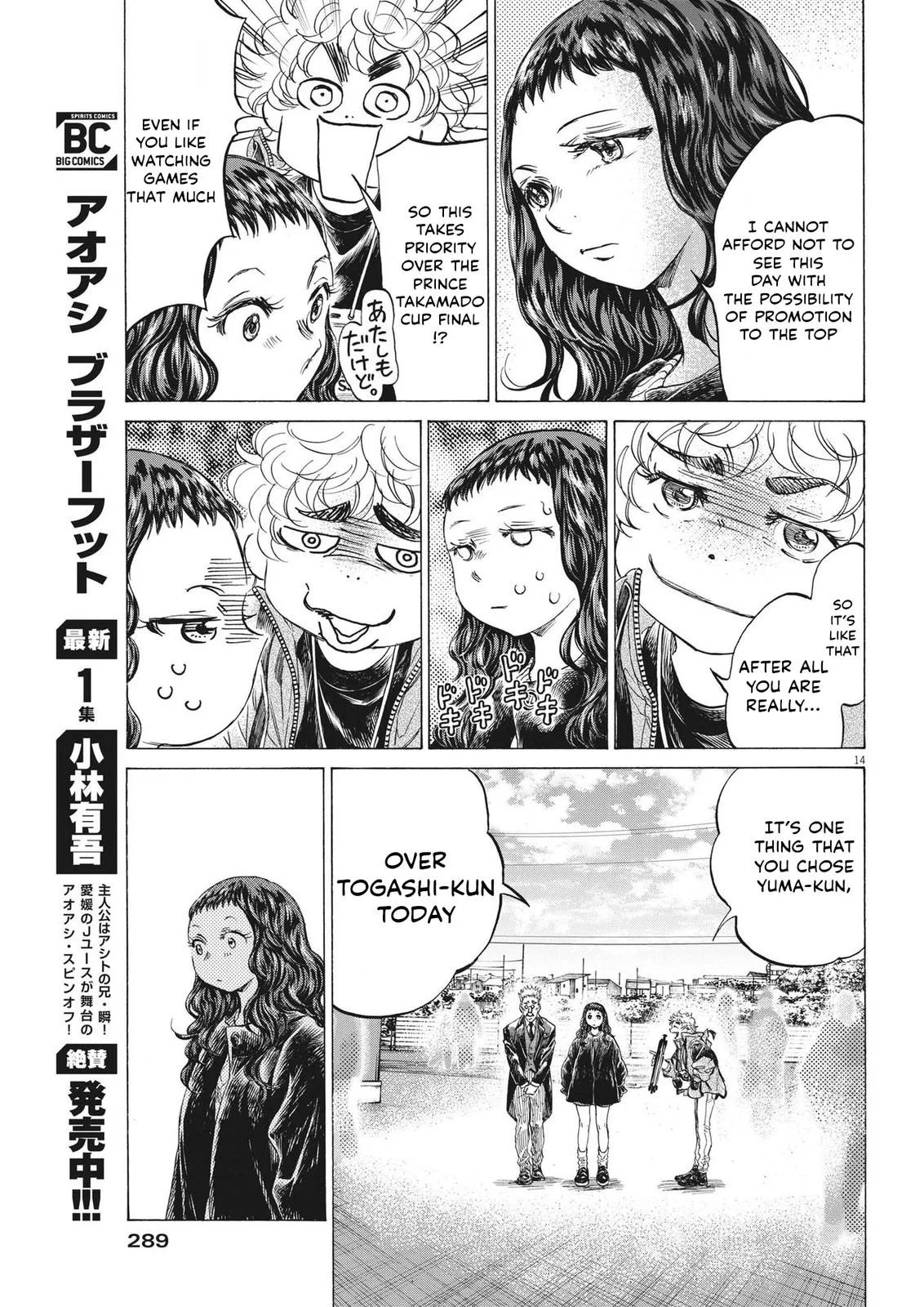Ao Ashi Chapter 300 – Page 14