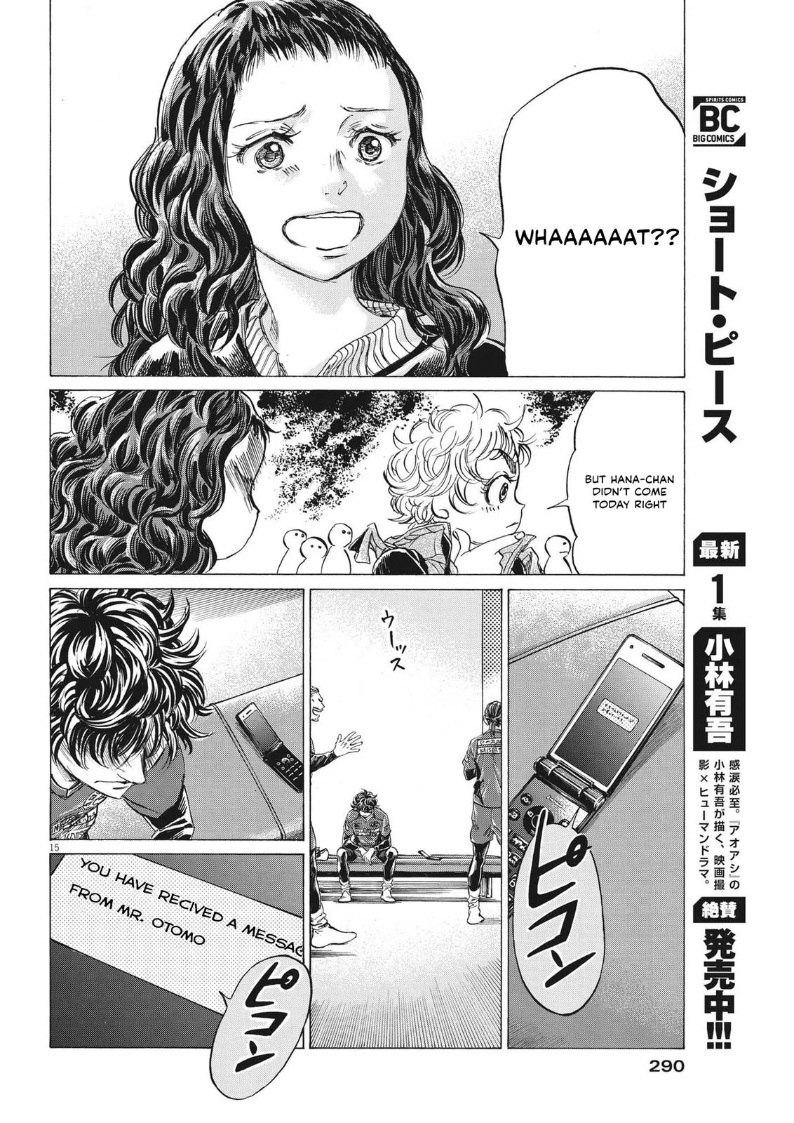 Ao Ashi Chapter 300 – Page 15