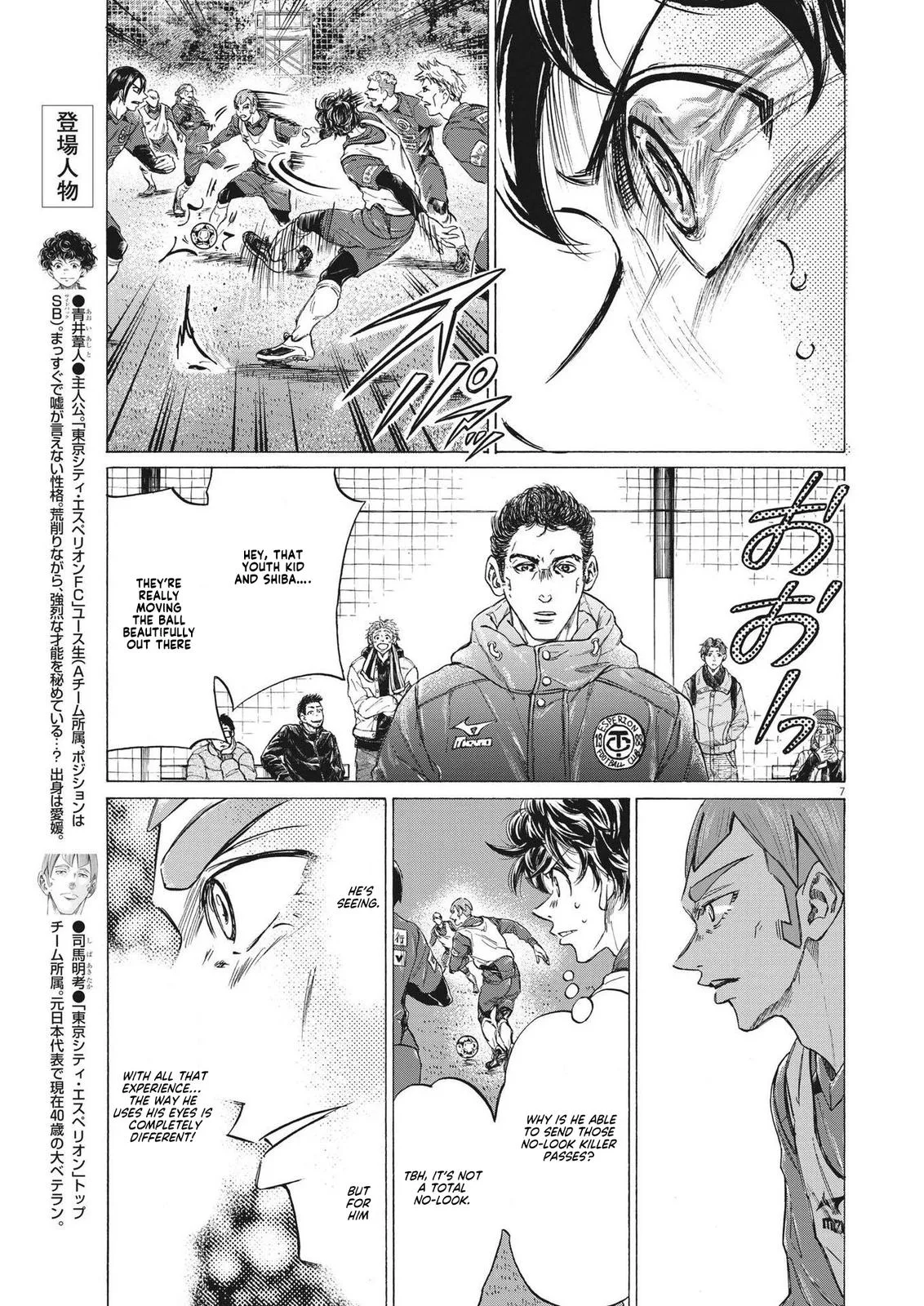 Ao Ashi Chapter 302 – Page 8