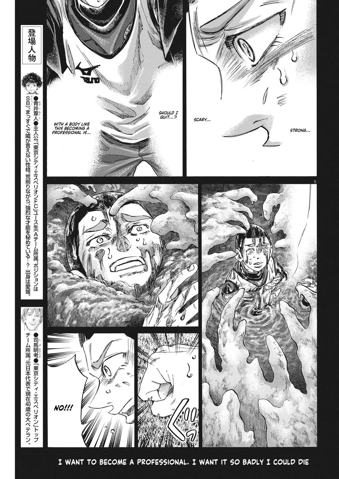 Ao Ashi Chapter 303 – Page 6