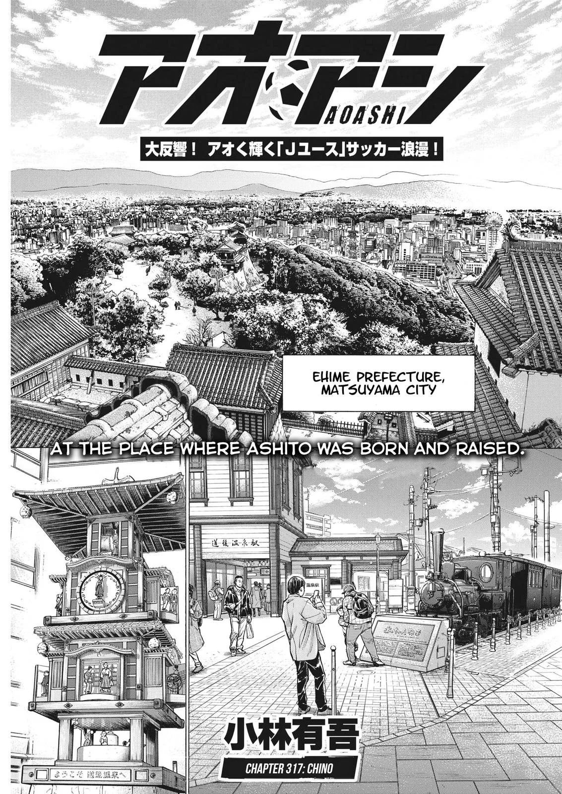 Ao Ashi Chapter 317 – Page 2