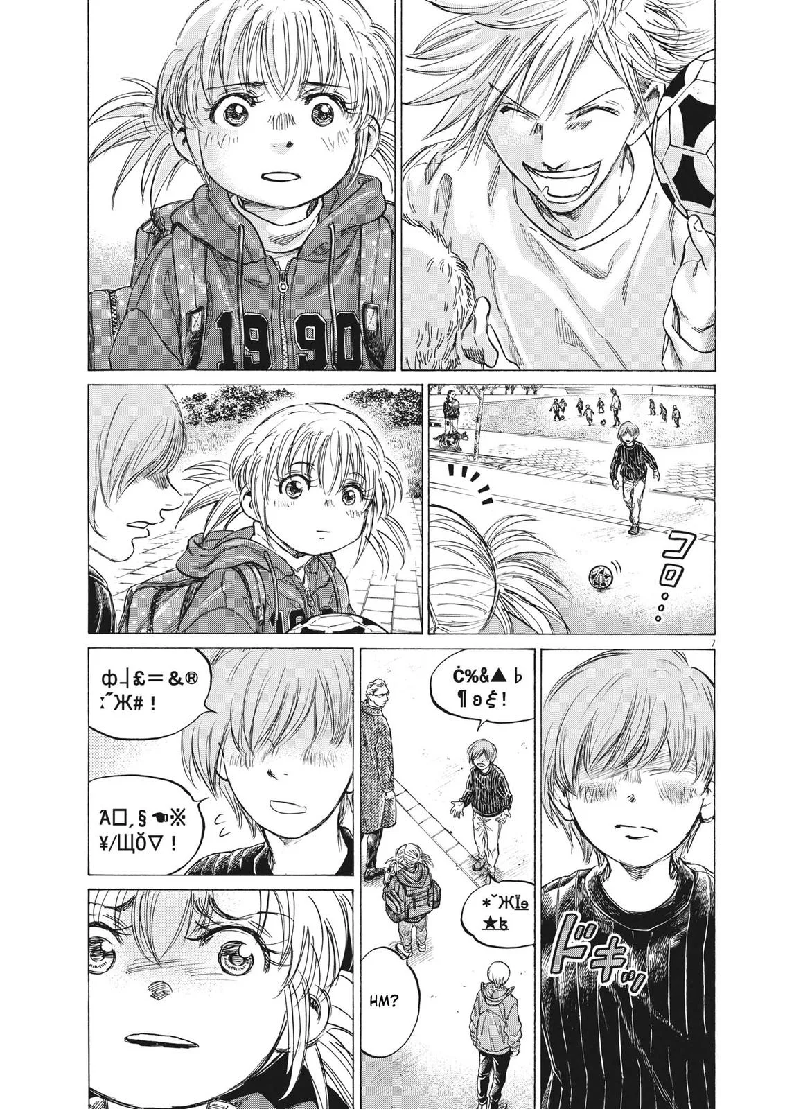 Ao Ashi Chapter 319 – Page 8