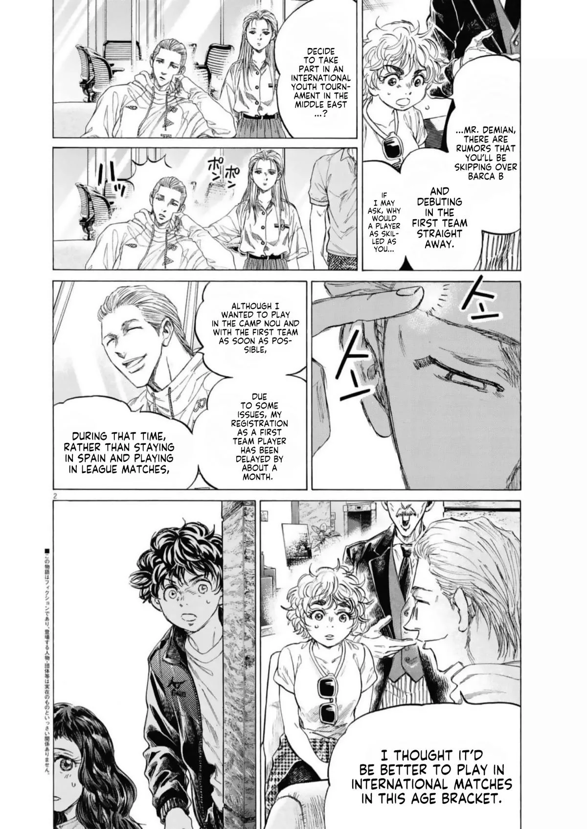 Ao Ashi Chapter 342 – Page 3