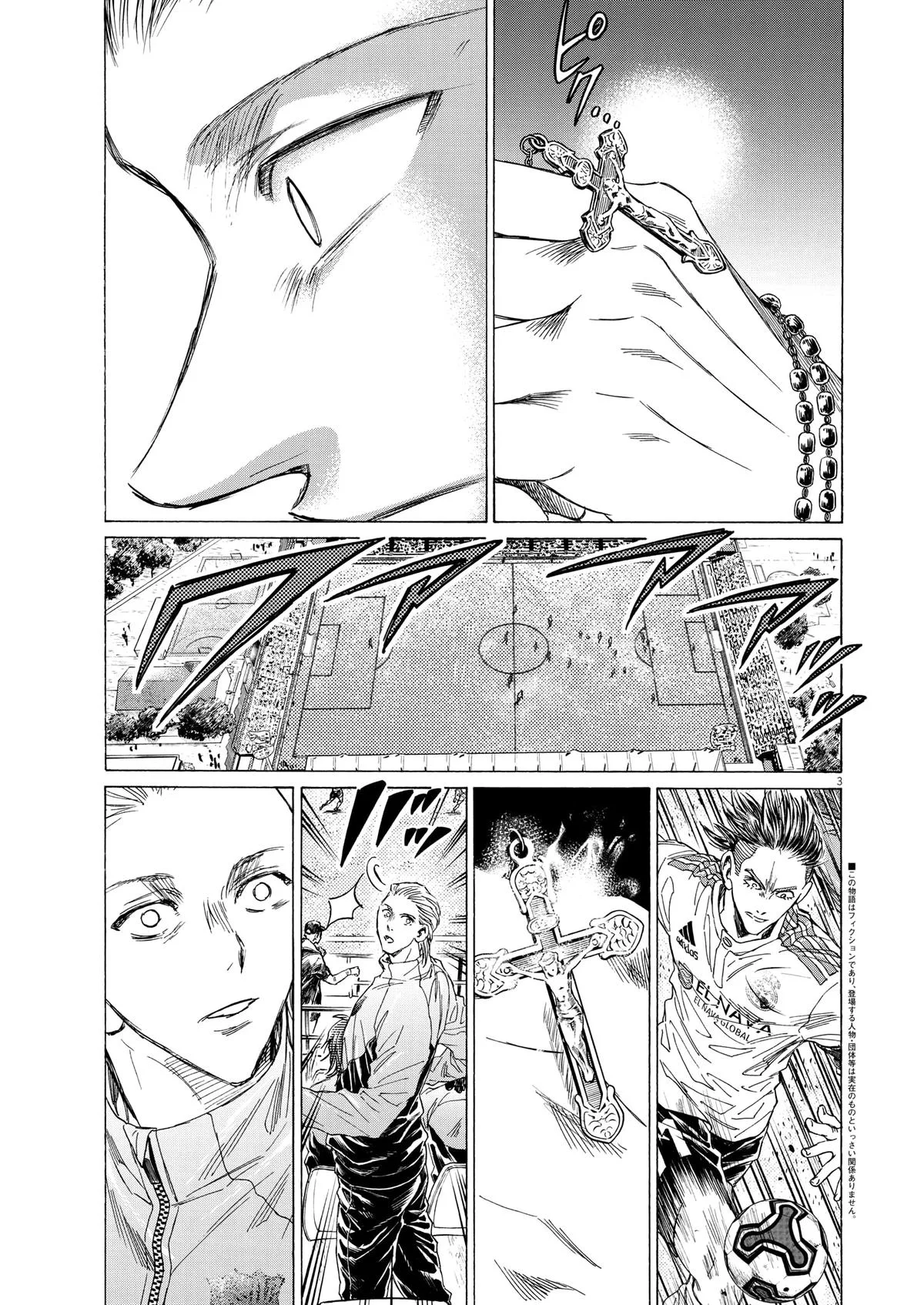 Ao Ashi Chapter 346 – Page 4