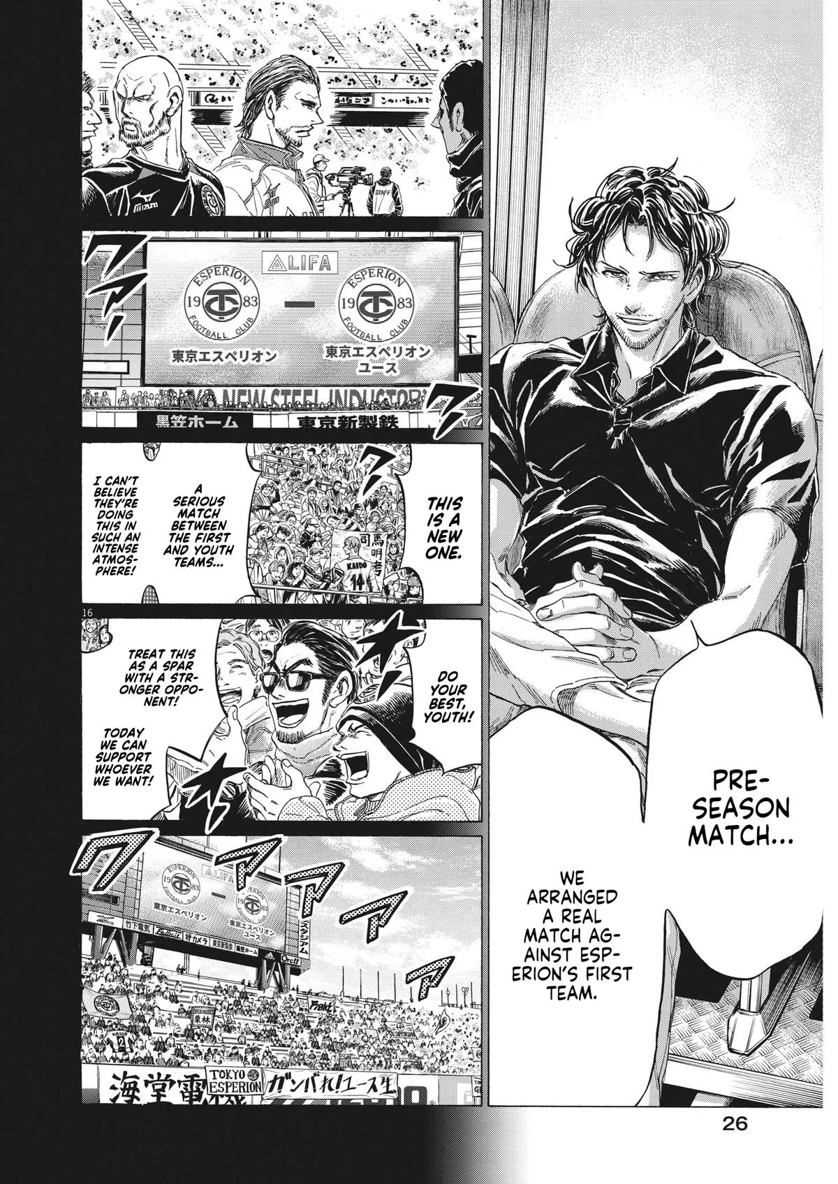 Ao Ashi Chapter 350 – Page 15