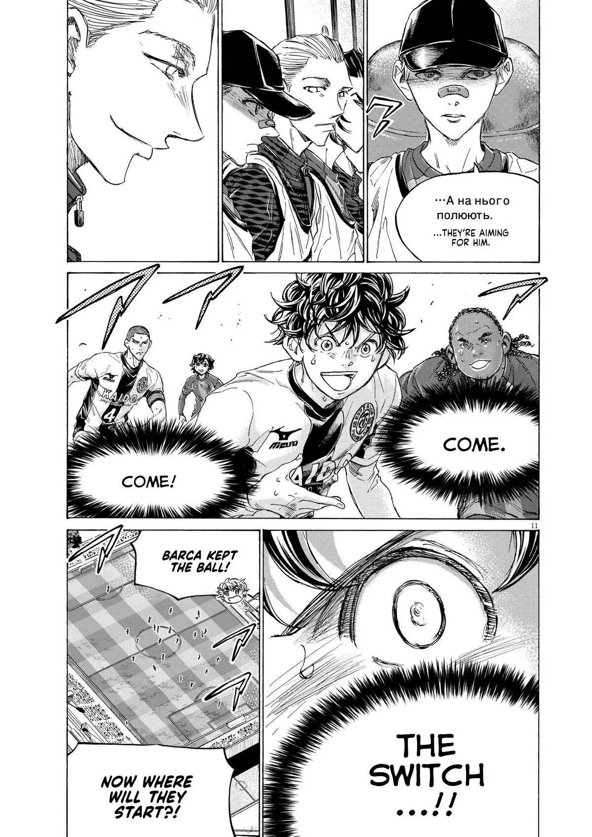 Ao Ashi Chapter 360 – Page 12