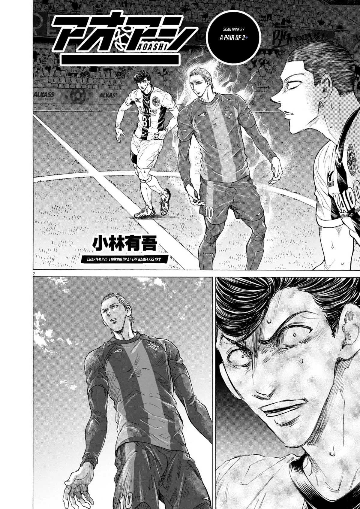 Ao Ashi Chapter 375 – Page 3