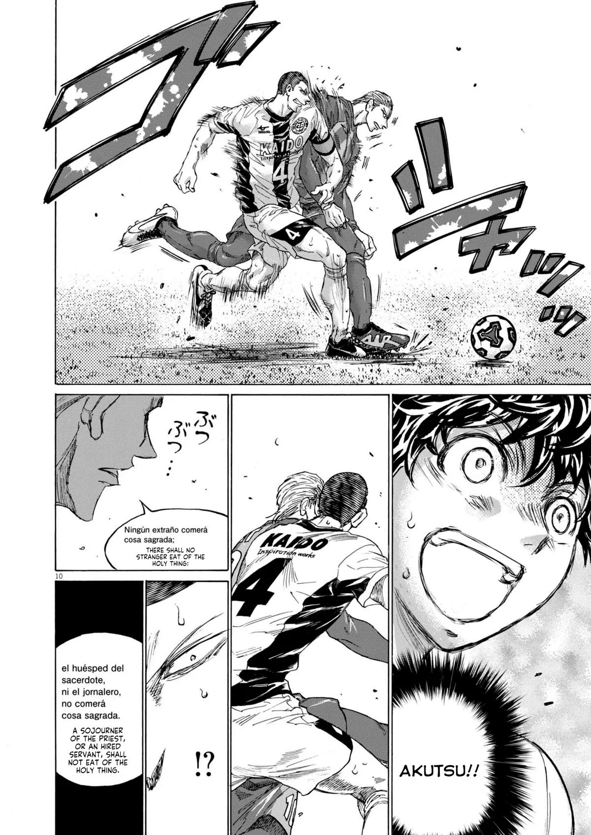 Ao Ashi Chapter 375 – Page 11