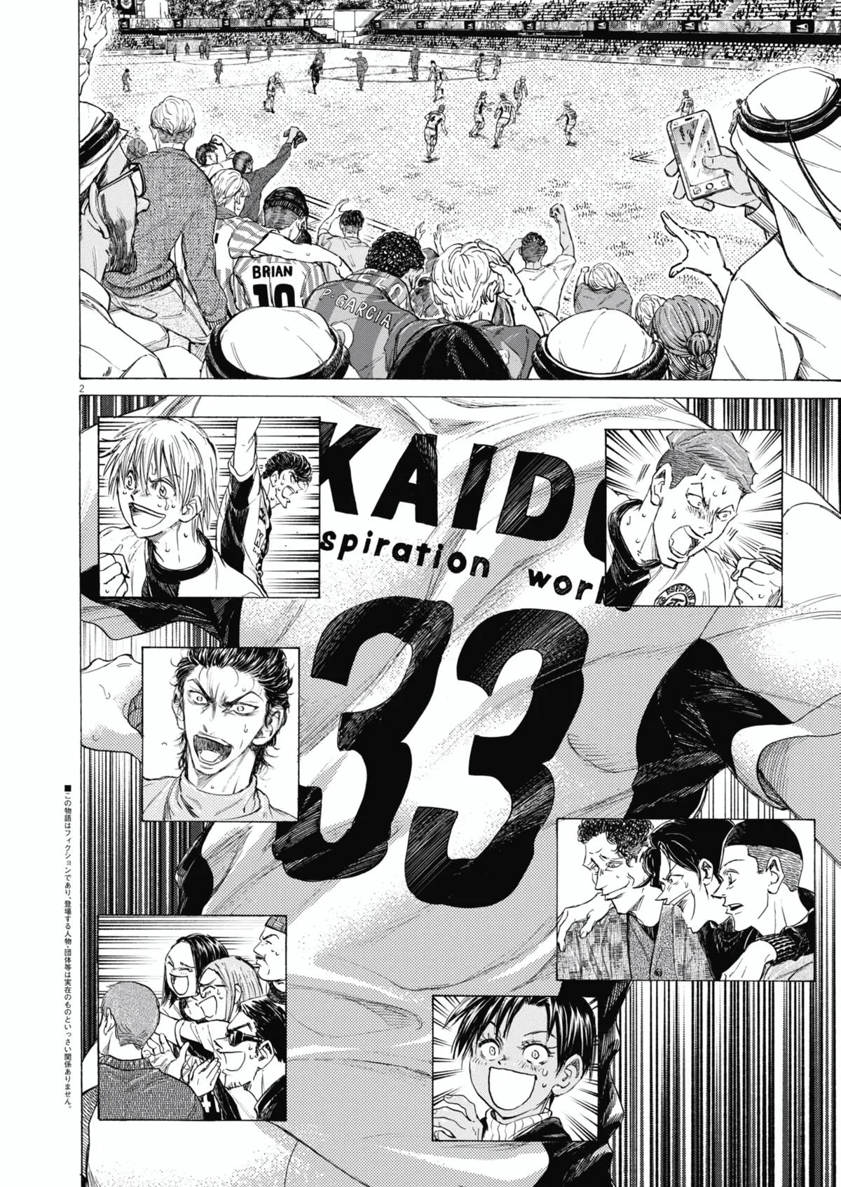 Ao Ashi Chapter 398 – Page 3