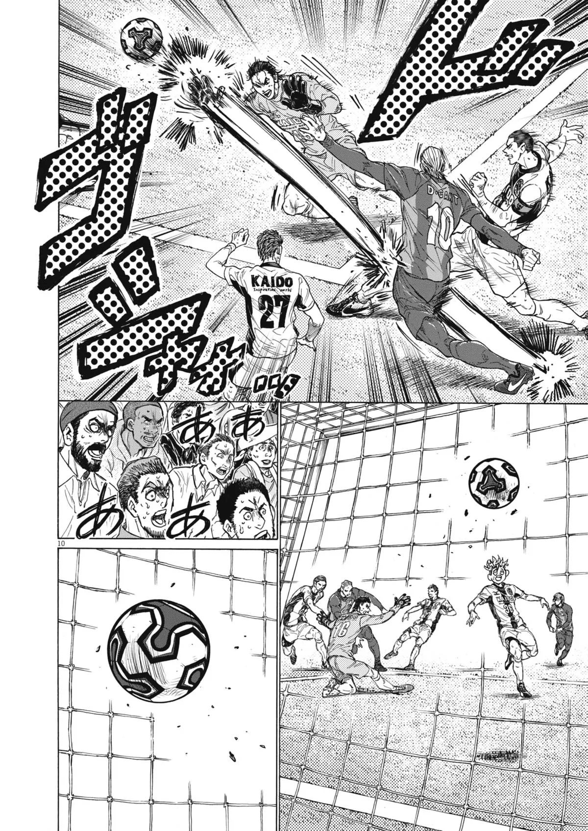 Ao Ashi Chapter 405 – Page 12
