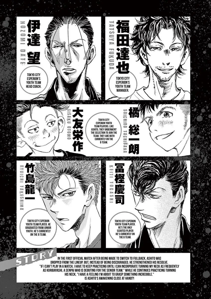 Ao Ashi Chapter 73 – Page 5
