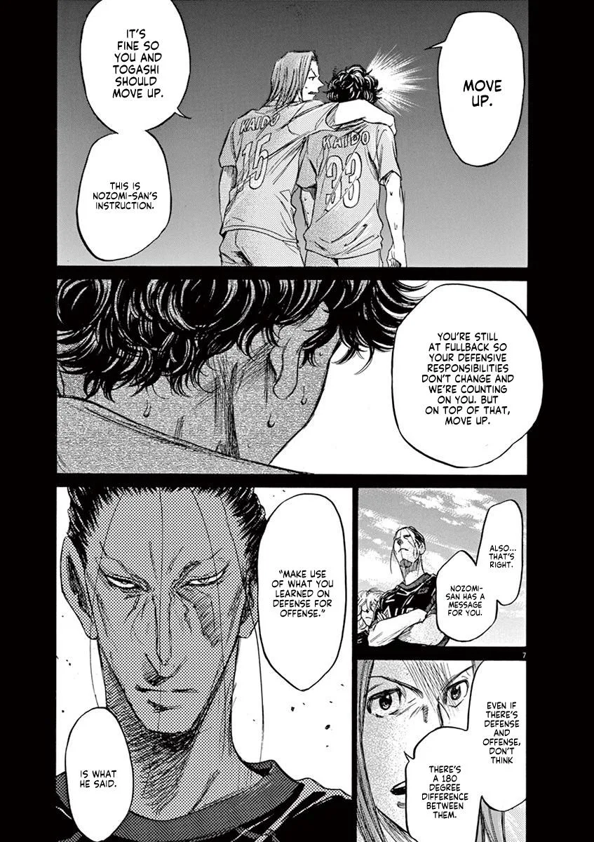 Ao Ashi Chapter 81 – Page 7