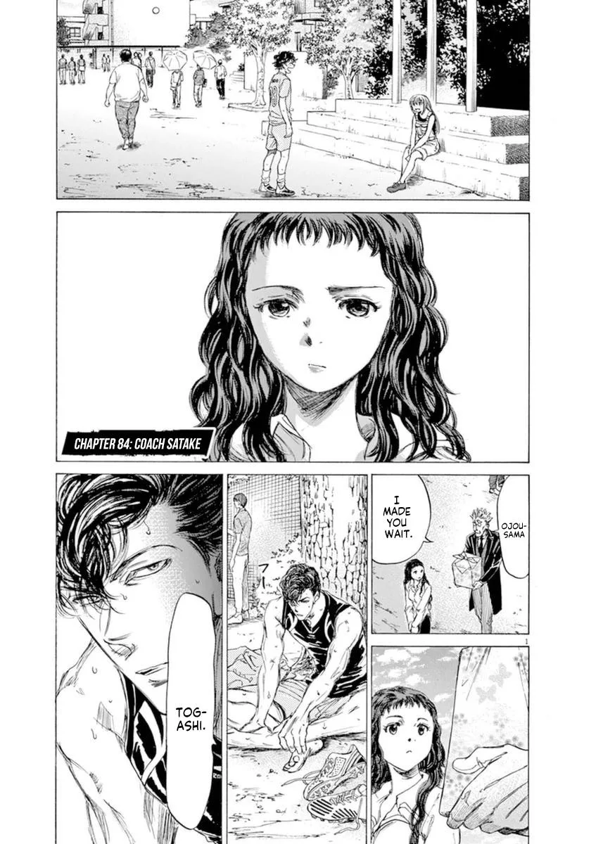 Ao Ashi Chapter 84 – Page 7