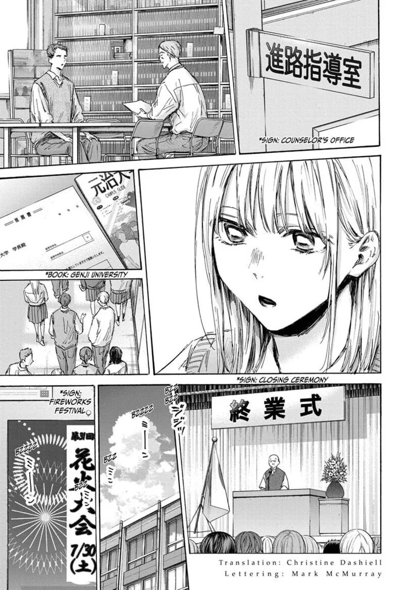 Blue Box Chapter 146 – Page 3