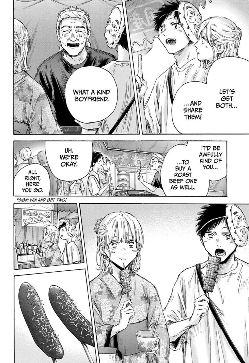 Blue Box Chapter 147 – Page 6