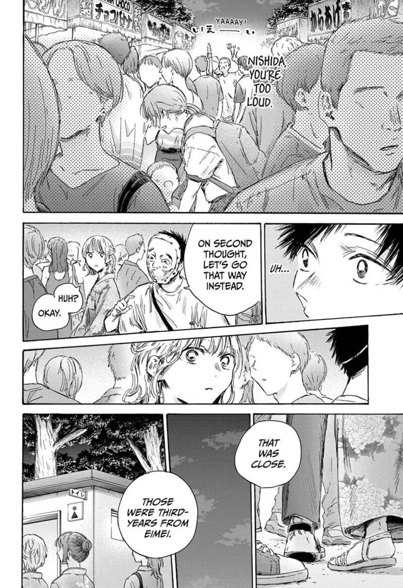 Blue Box Chapter 147 – Page 14