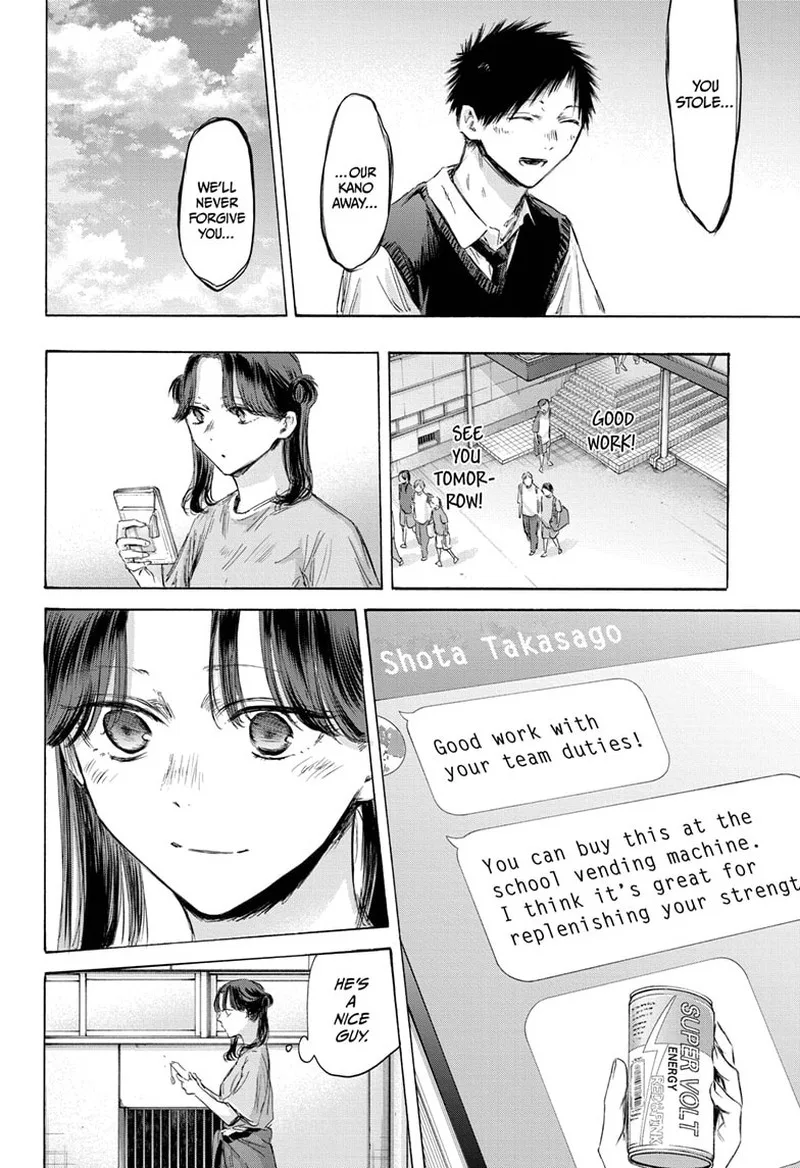Blue Box Chapter 162 – Page 16
