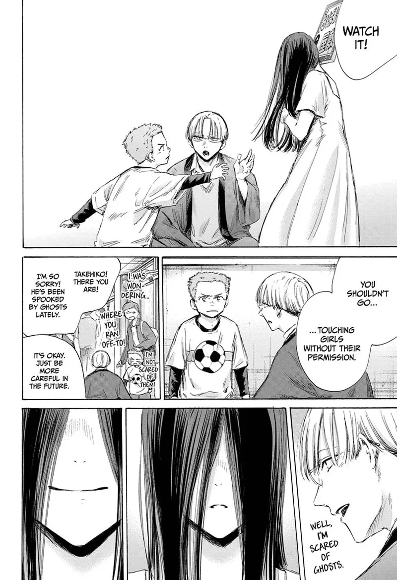 Blue Box Chapter 165 – Page 14