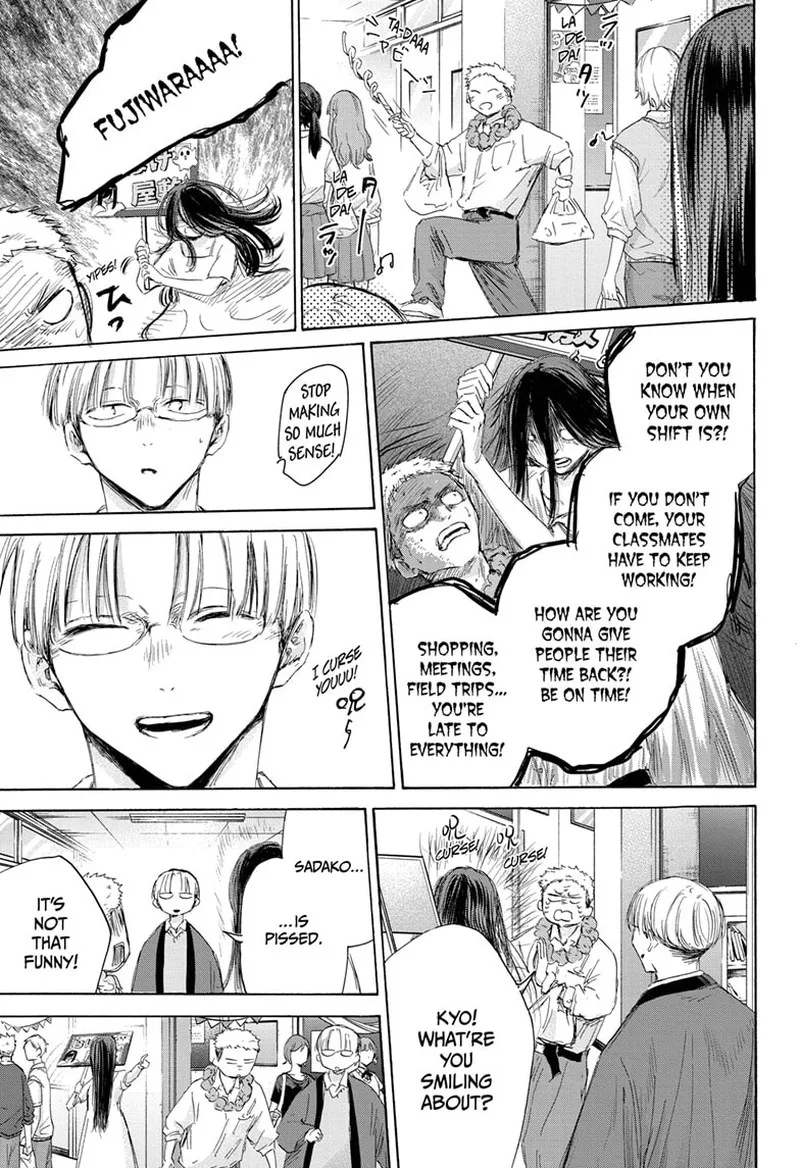 Blue Box Chapter 165 – Page 15