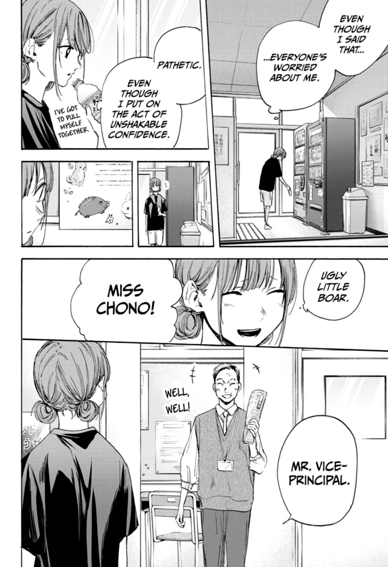 Blue Box Chapter 17: No Problems – Page 6