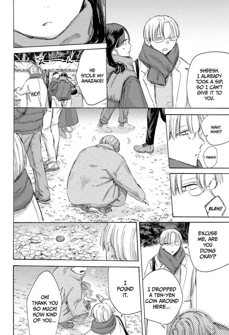 Blue Box Chapter 193 – Page 12