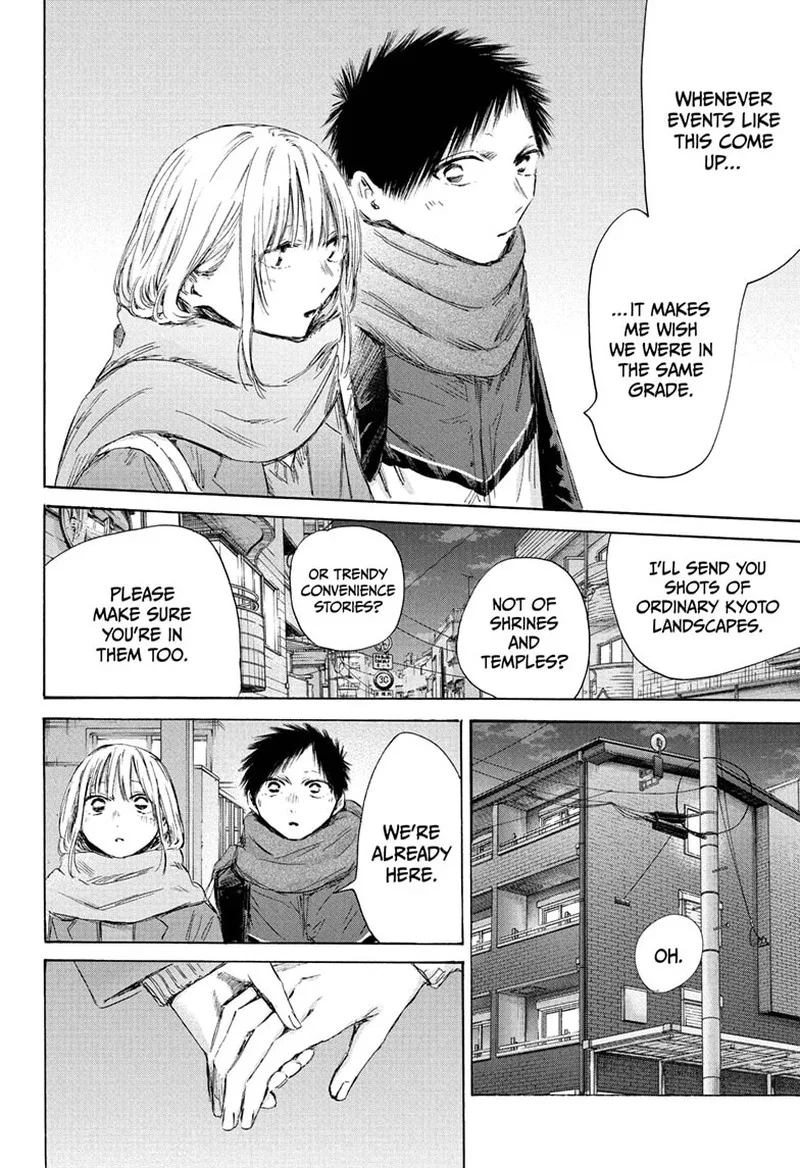 Blue Box Chapter 197 – Page 16