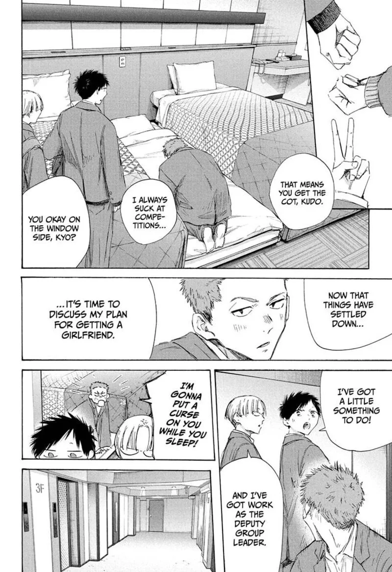 Blue Box Chapter 200 – Page 12