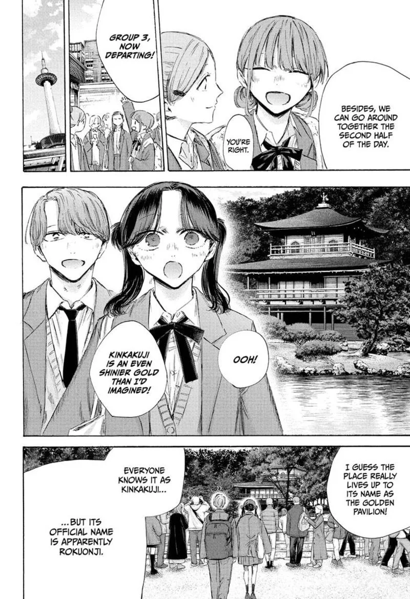 Blue Box Chapter 201 – Page 8
