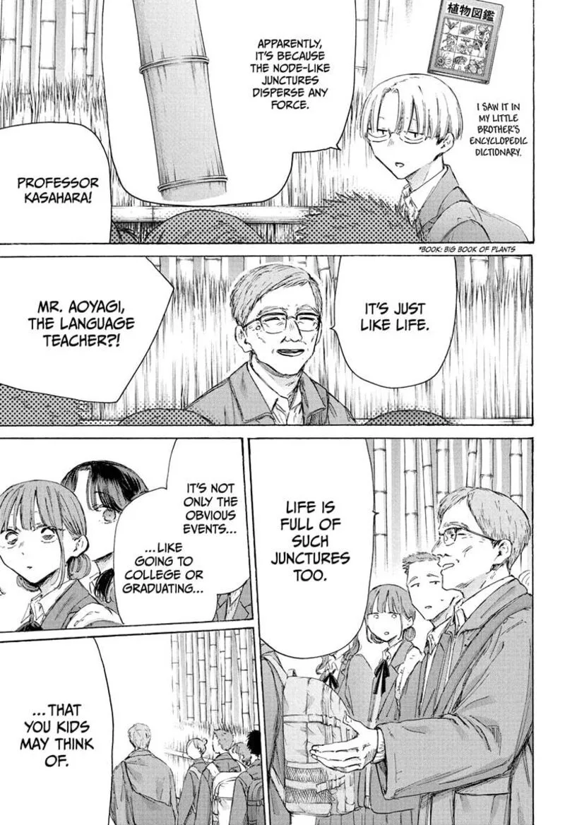Blue Box Chapter 204 – Page 11