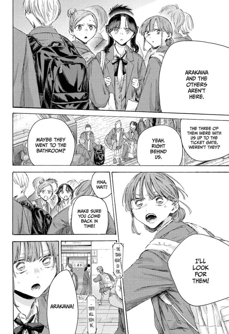 Blue Box Chapter 204 – Page 18