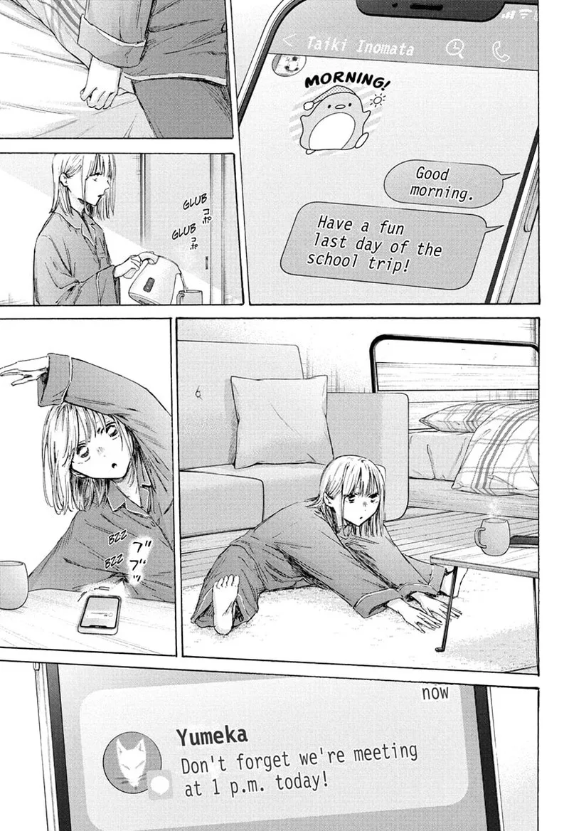 Blue Box Chapter 205 – Page 3