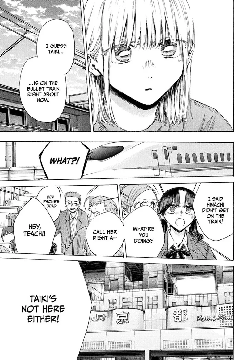 Blue Box Chapter 205 – Page 13